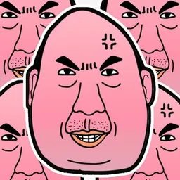 怒
