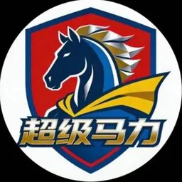 超级马力