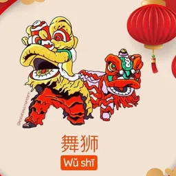 wushi