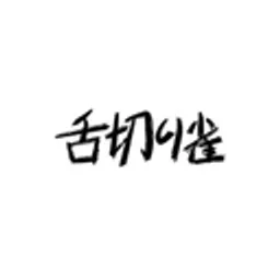 SUZUME