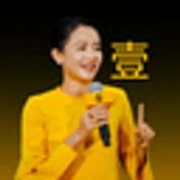 壹