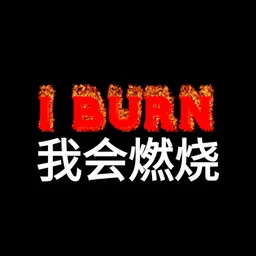 i BURN