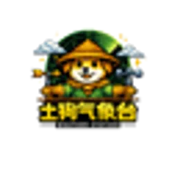 土狗气象台