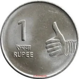 ₹1