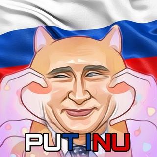 PUTINU